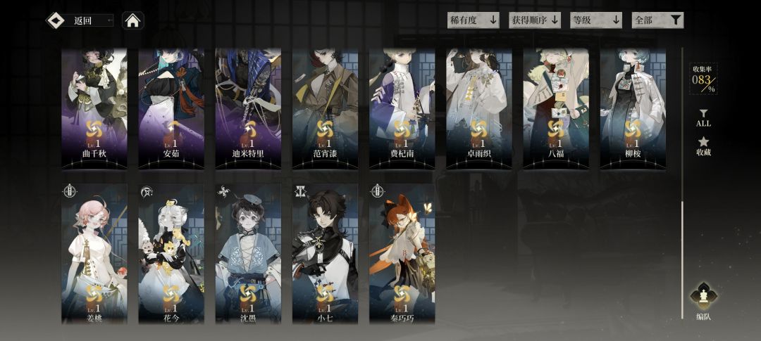 继百灵后，野火千映再全通毕业了！ 3