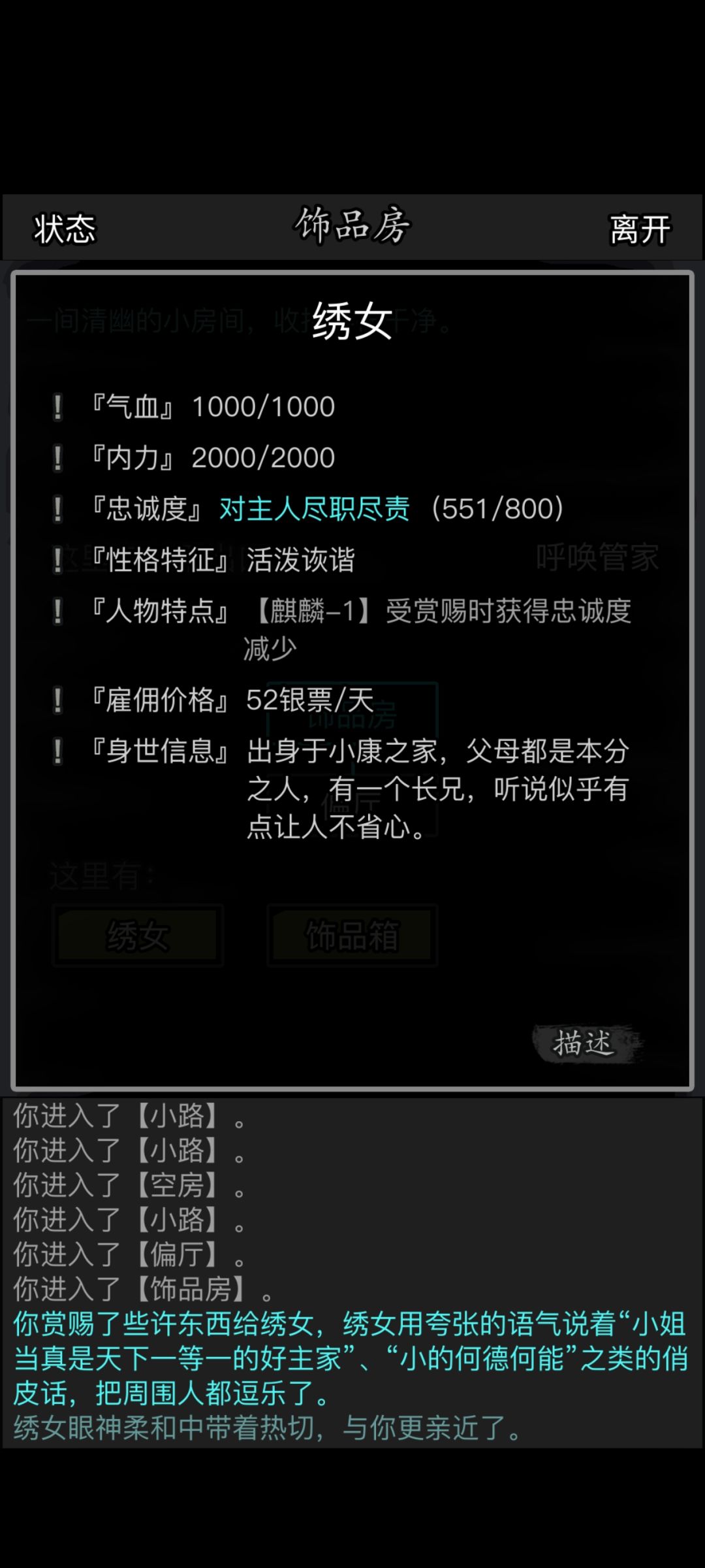 这特性是人类吗 1