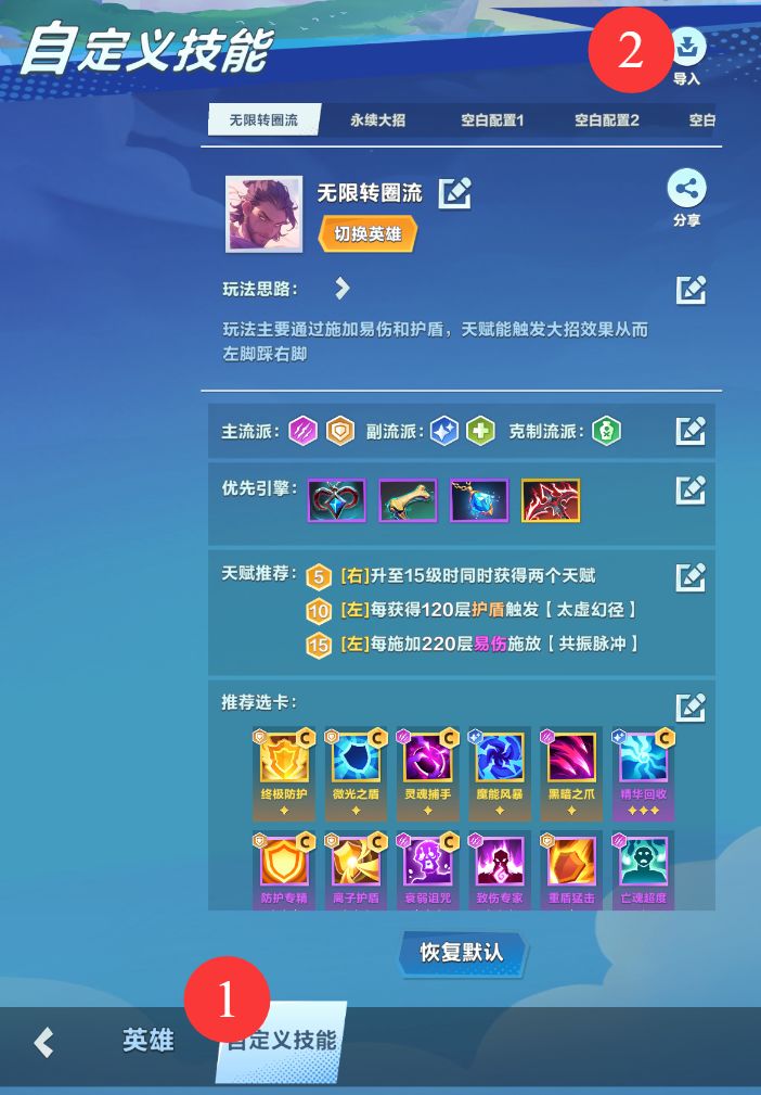 【帝百科】虚无宗师·萨拉丁代码分享 2
