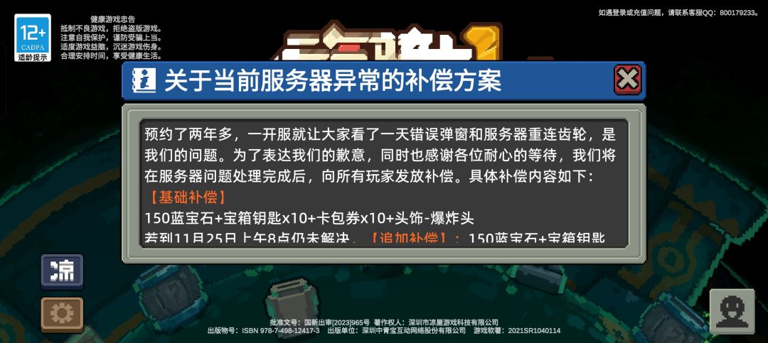 把差评都给我删了。 1