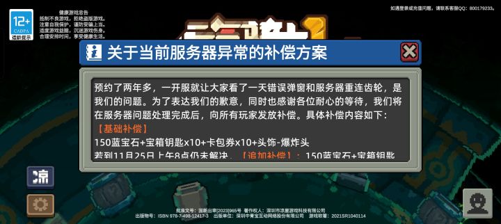 把差评都给我删了。截图