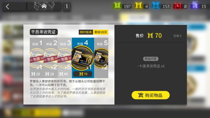 森空岛周年庆七天三百玉截图