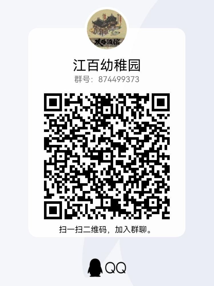 江百幼稚园·招生简章 2
