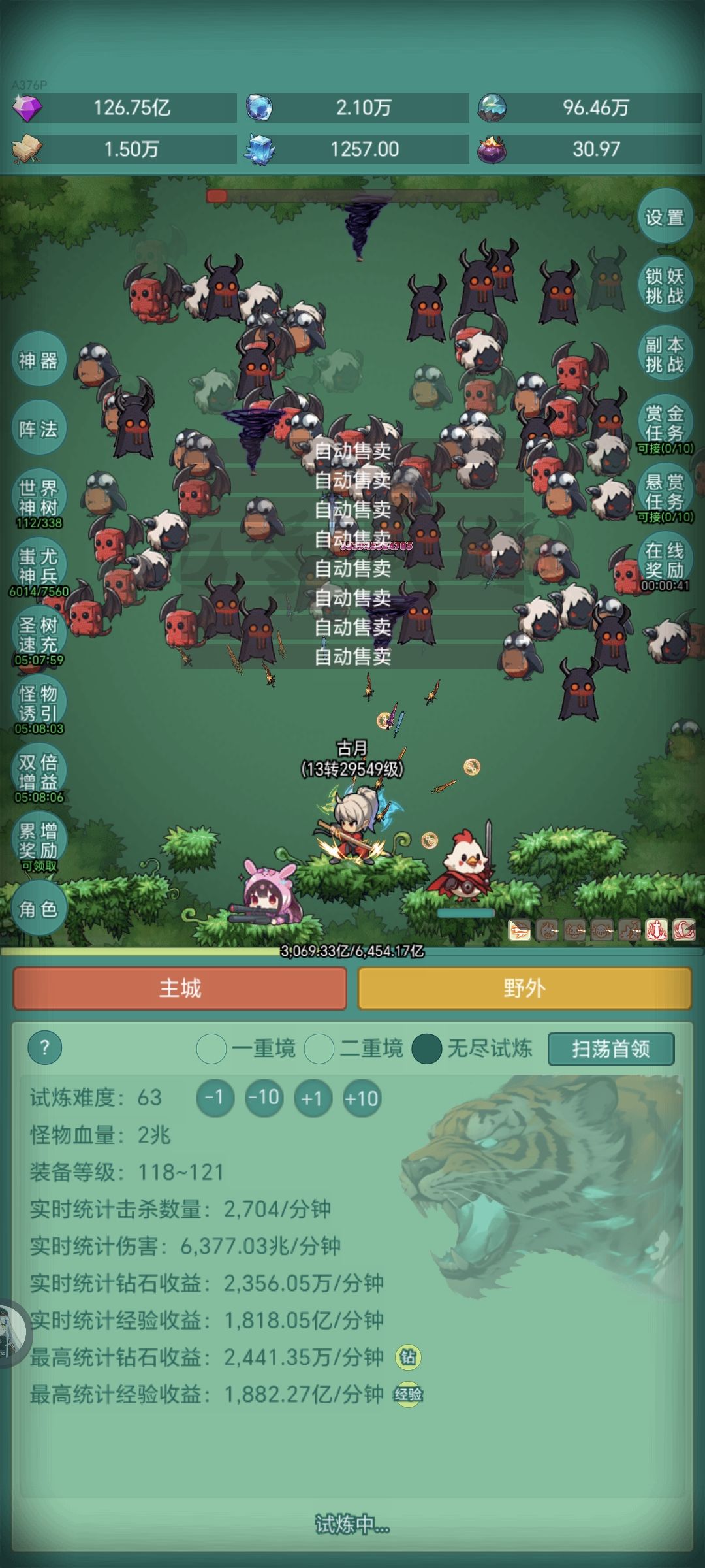 皮肤我来了 1