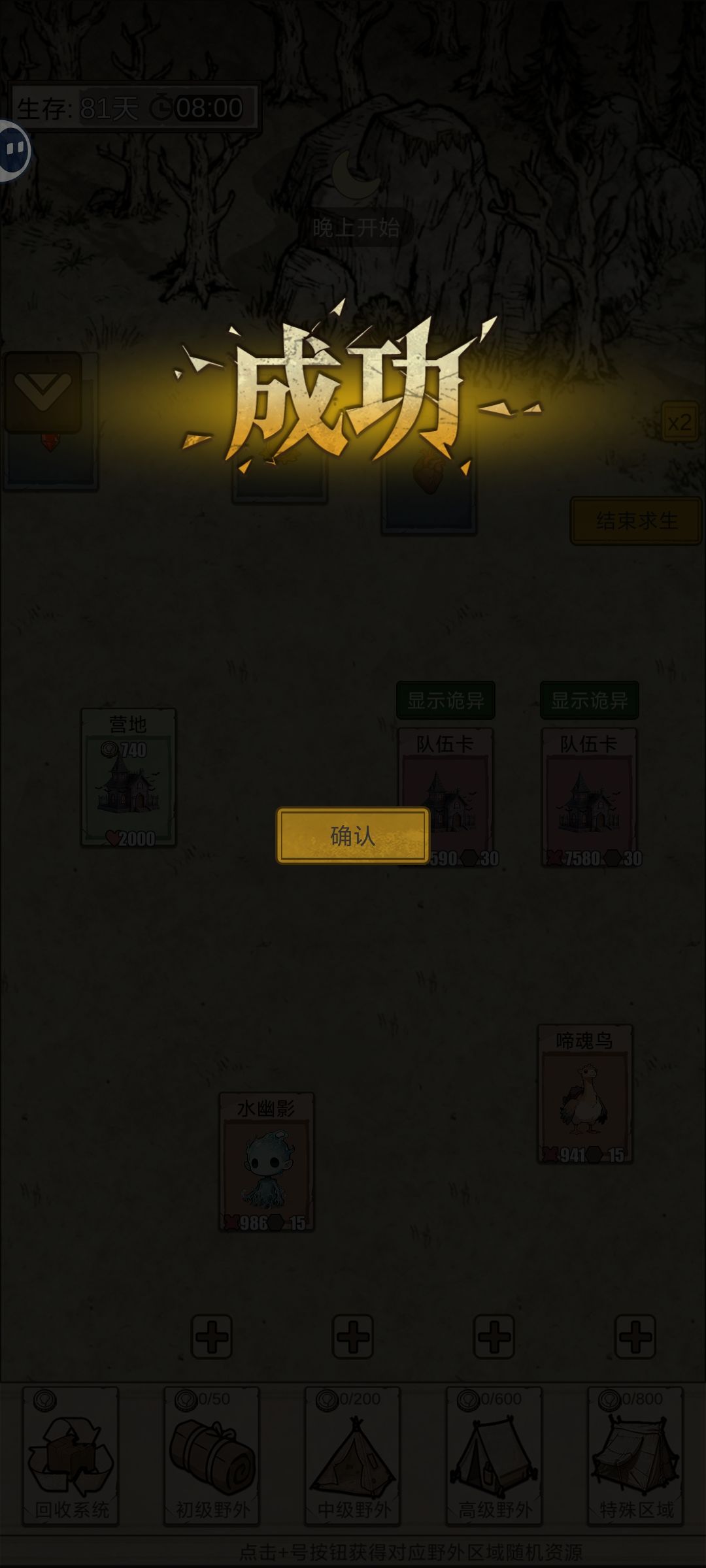只要攒金币800一直开魂鸟稳通关 1