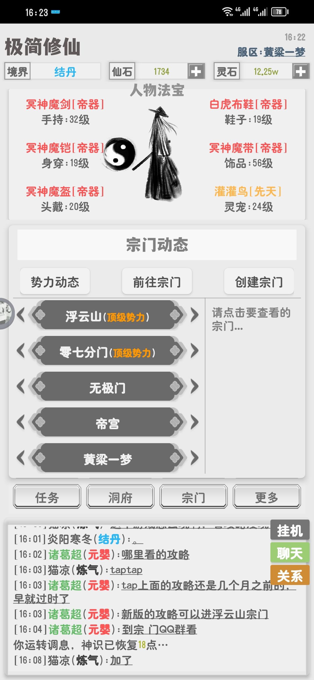 新人 极简版 攻略 一 3