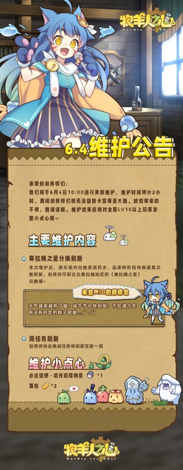 6月4日更新公告
