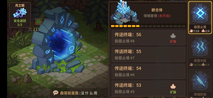 嘲讽怪物后没有显示标记,怪物没有反应。截图