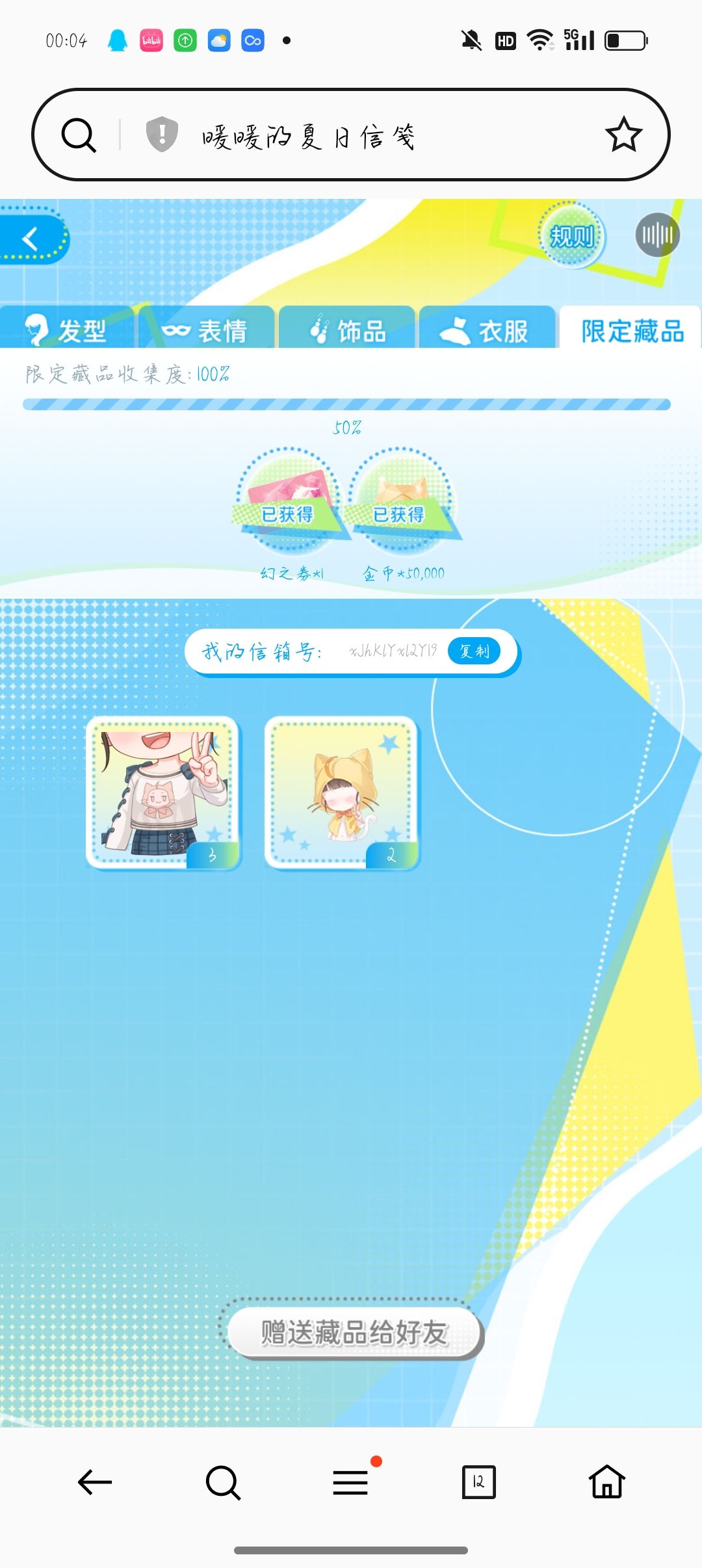 还有宝宝要换的吗? 8