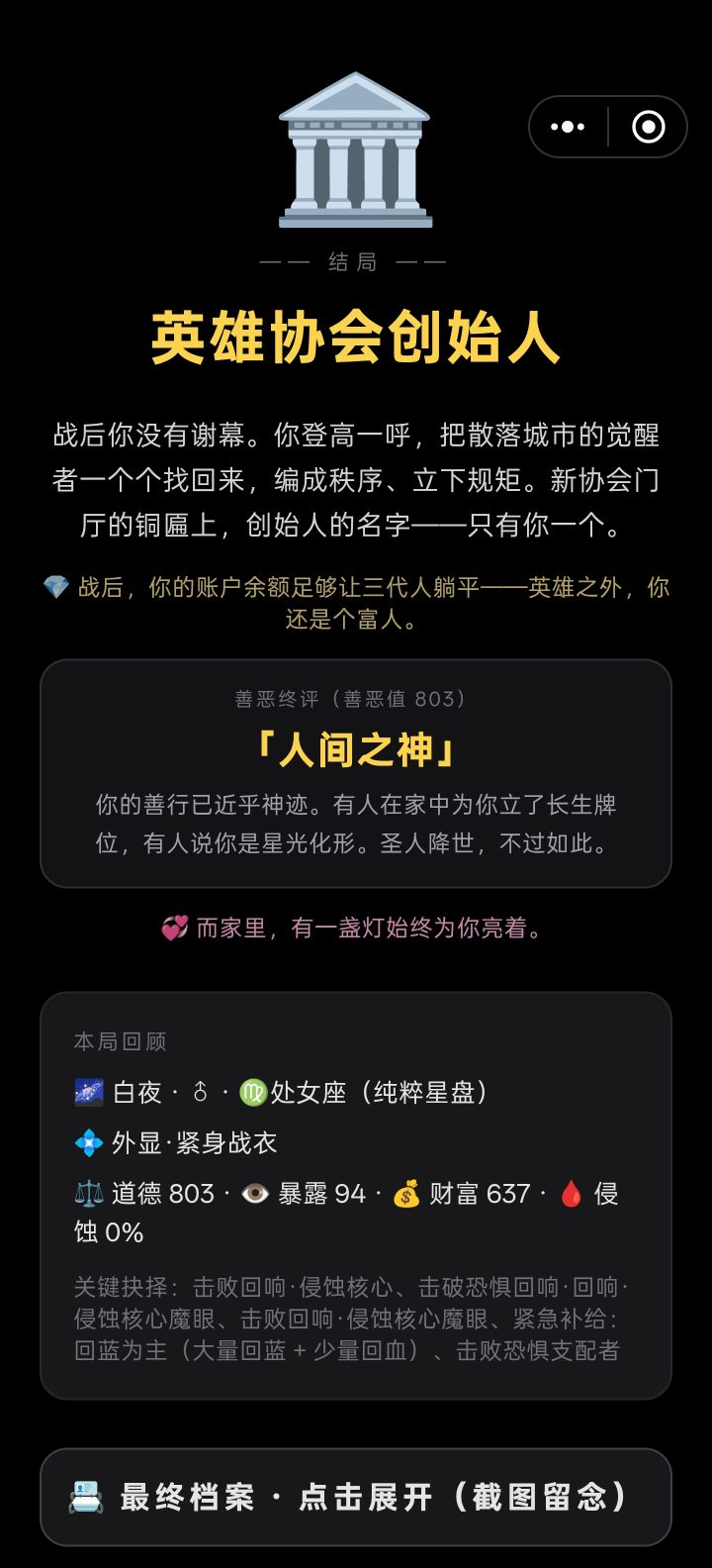 感觉内容还是太少了,不耐玩截图