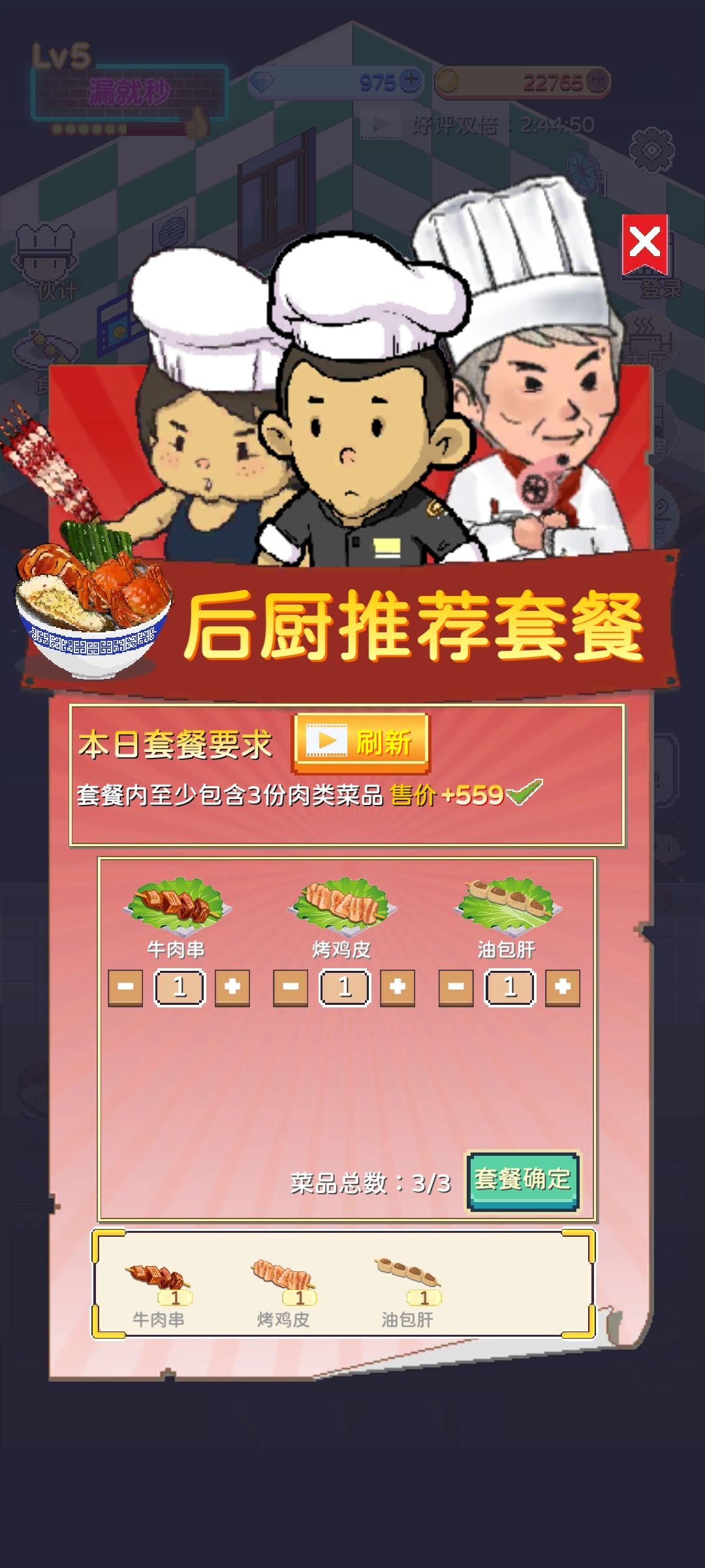 套餐怎么用 1