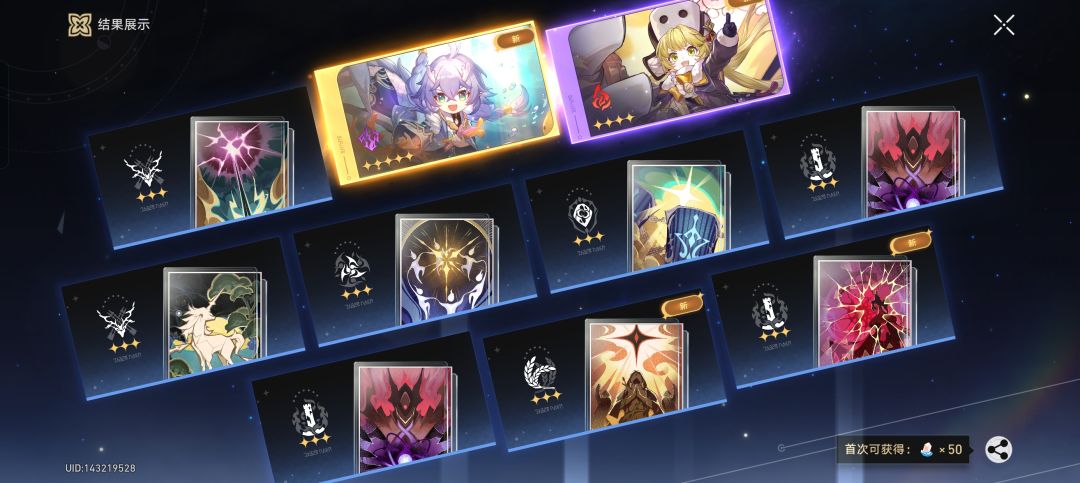 刚玩了一会儿 就抽到了五星了 1