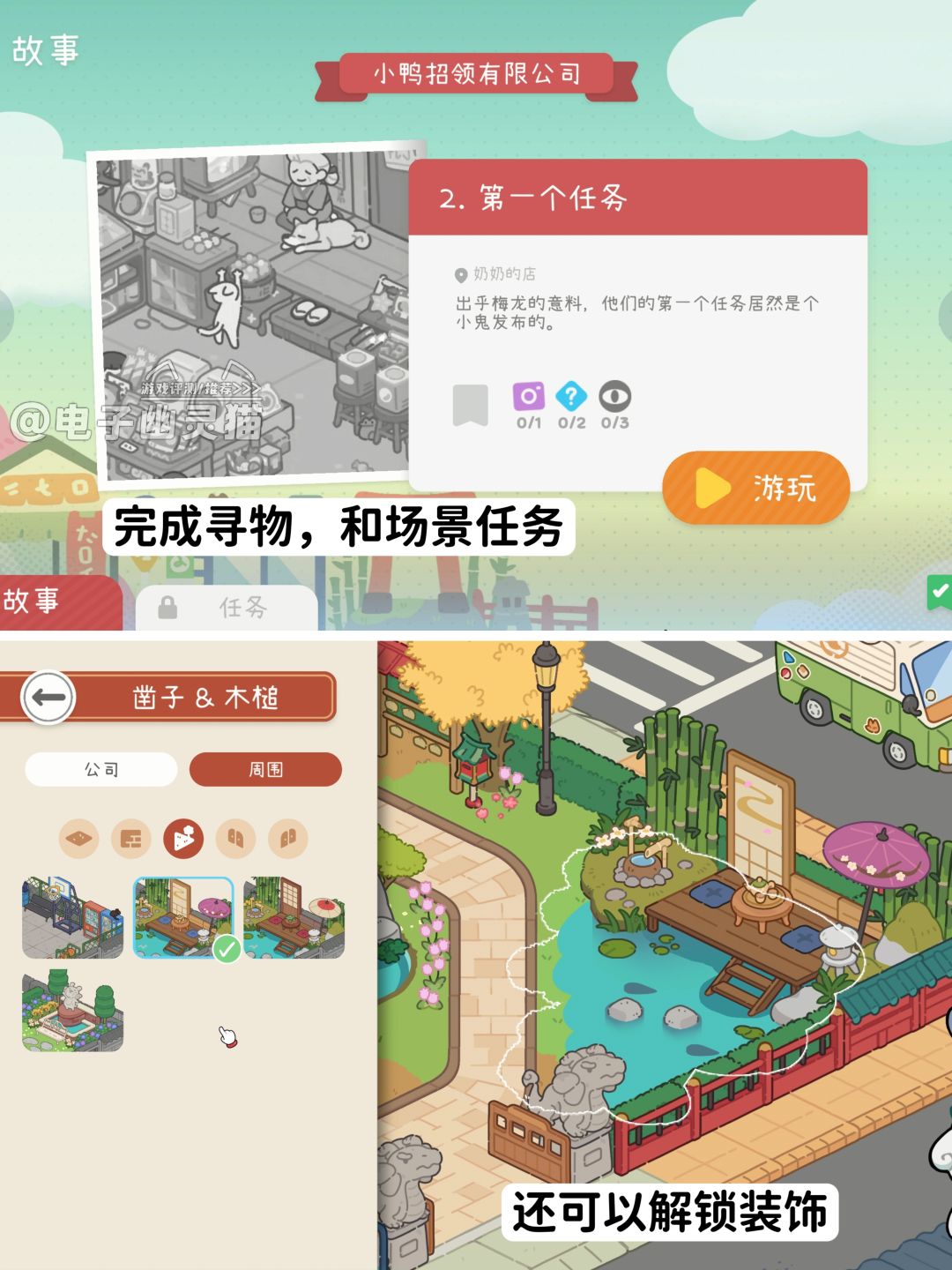 ✨可爱的画风,丰富的互动场景,装饰家园✨ 3