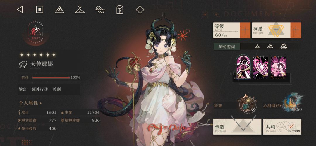 差不多出新手村了叭 11