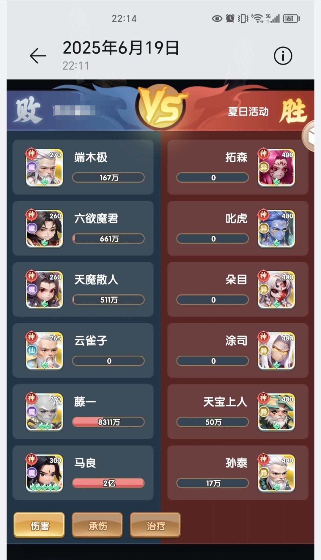 马良9星被动80%群体伤害明天更新要被降低了 2