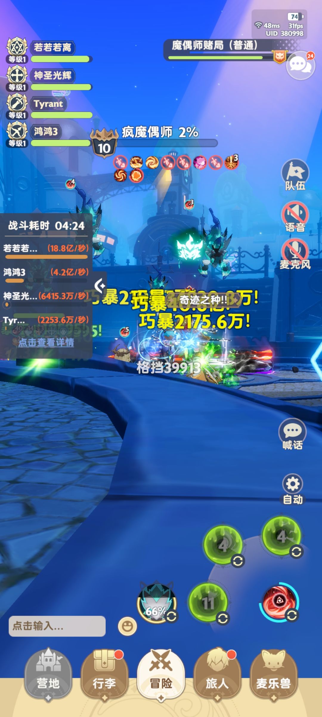 三转学者 3