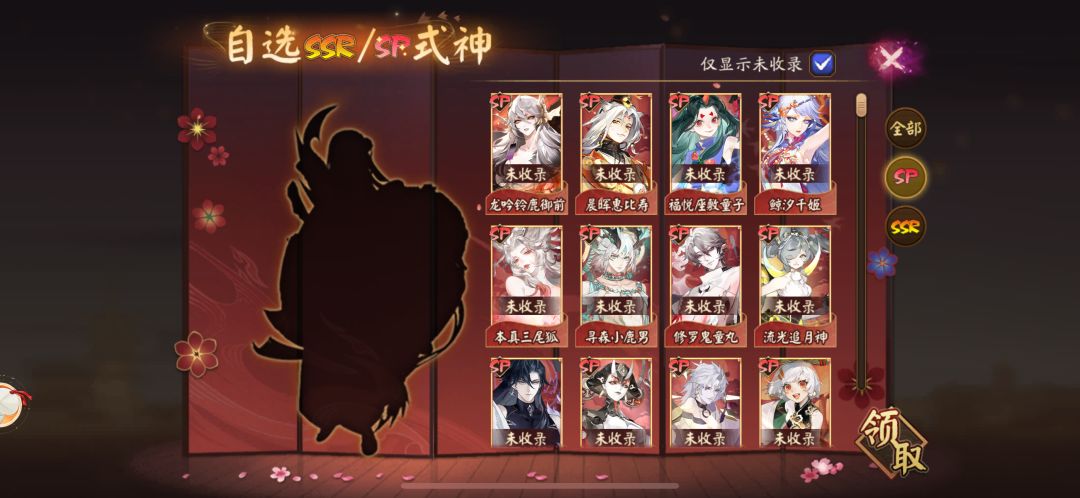 请问自选选择哪个呀 1