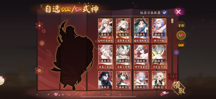 请问自选选择哪个呀截图