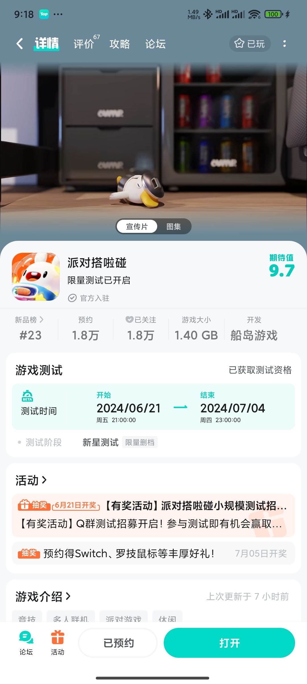 TapTap