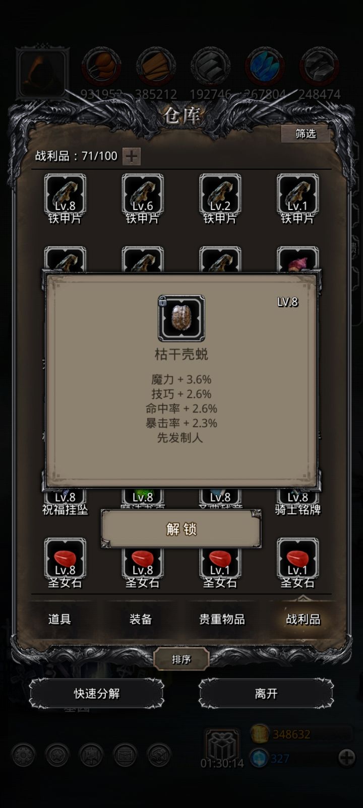 第一个先发纪念下截图