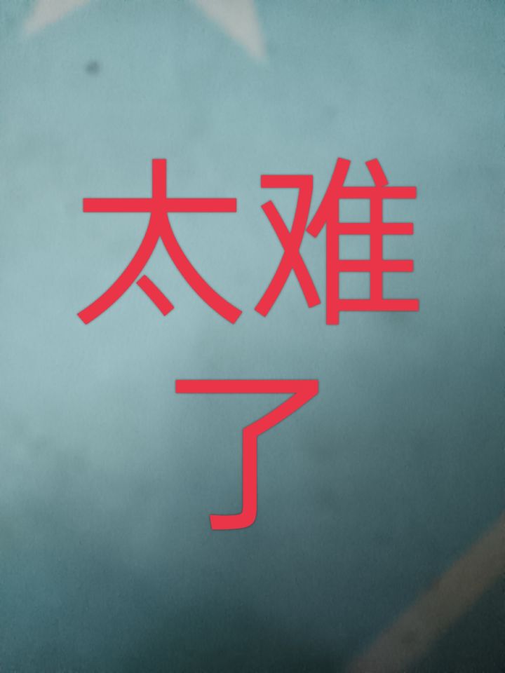 【龙】我已修仙715年。推荐游戏截图