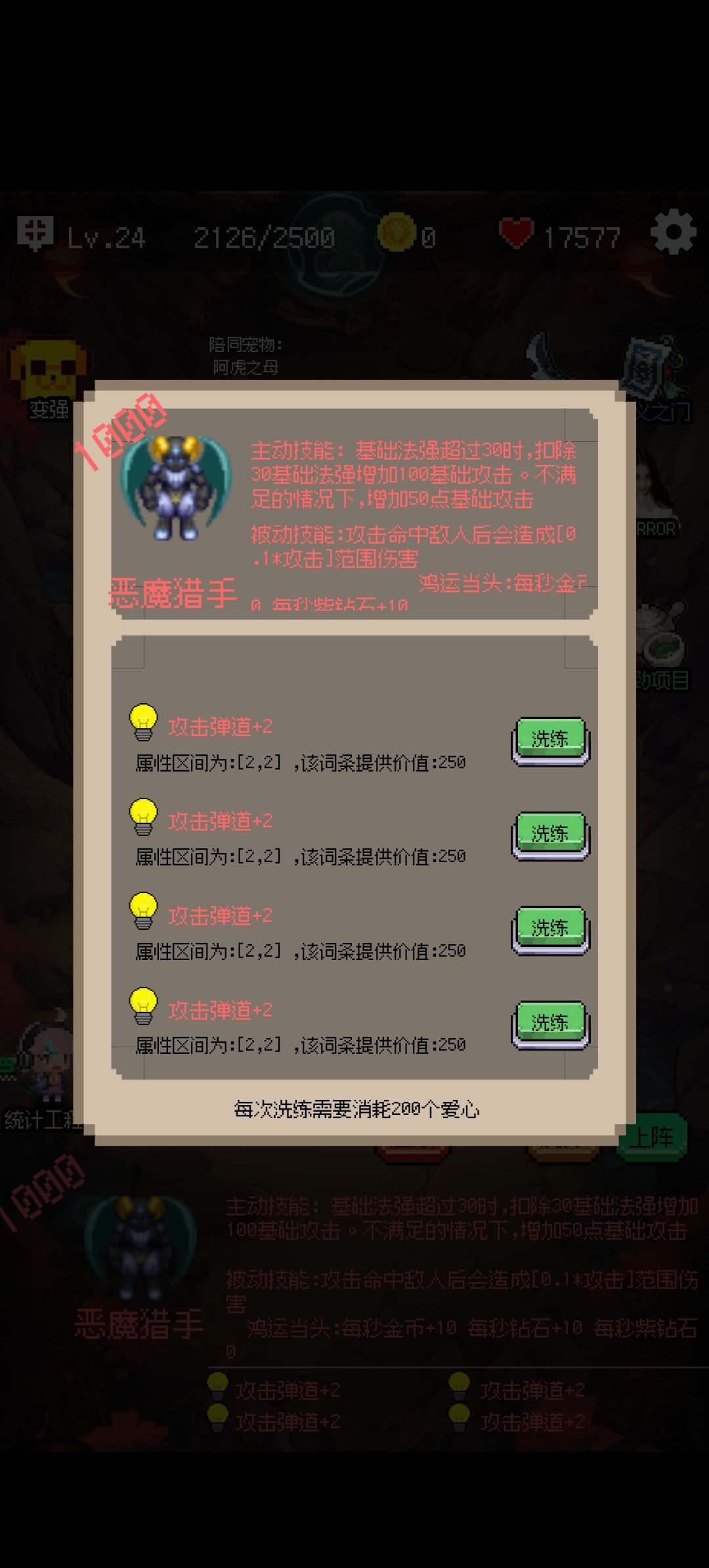 额有点尴尬 需要重新洗一个攻击吗截图