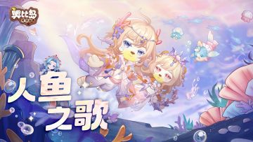 海岛的旋律 | 「海神花园」OST