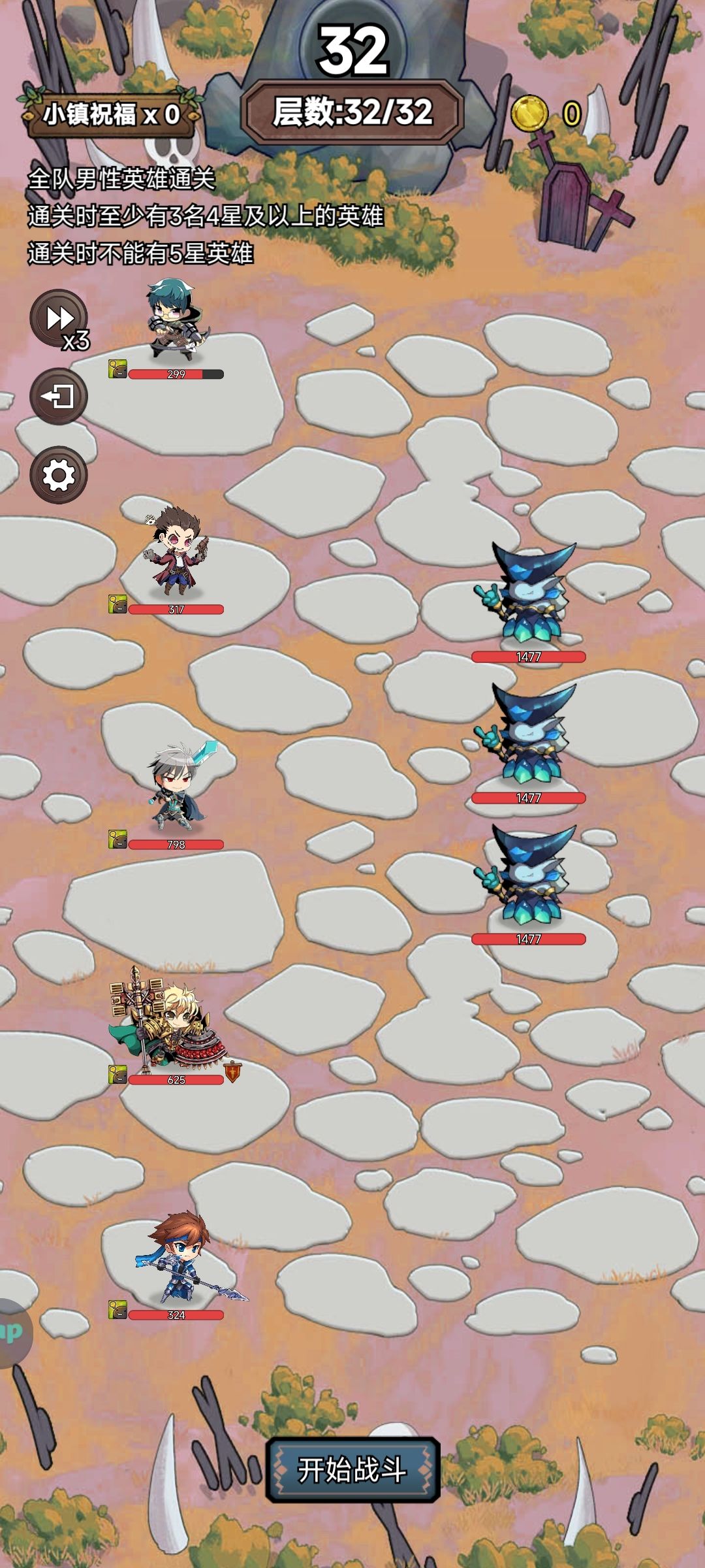 困难遗忘之门7-9 3