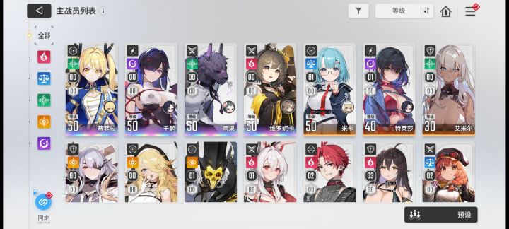 求配队截图