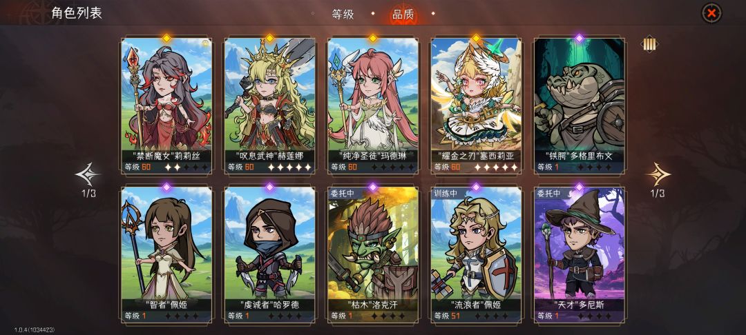 玄不改非,氪不改命 2