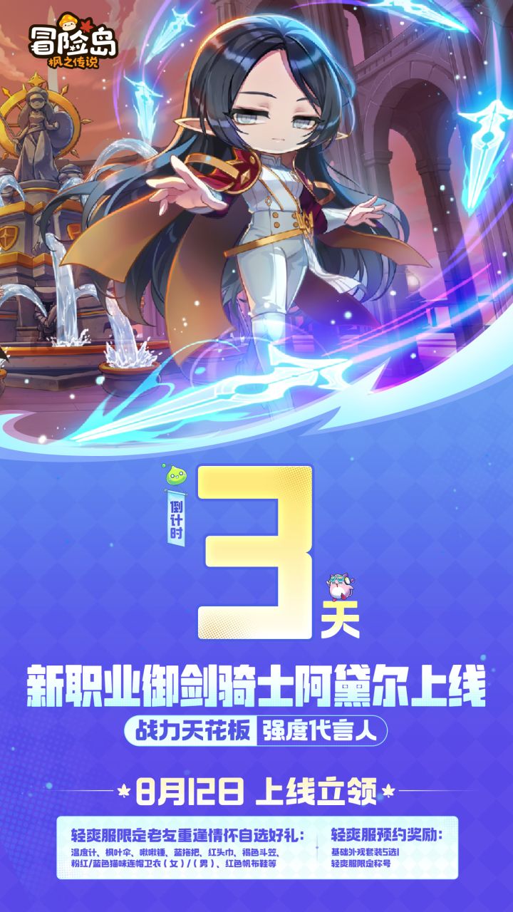 爽岛重生3周年庆版本倒计时3天!截图