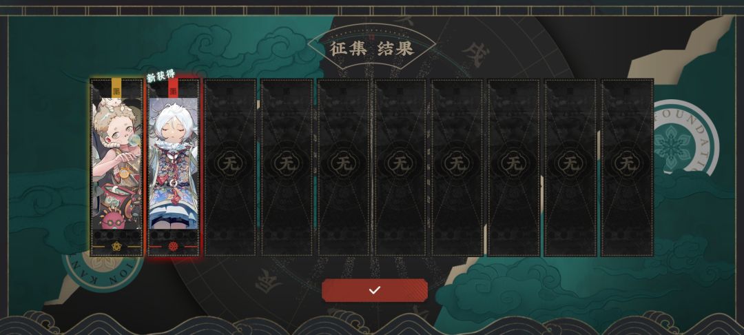 啊?公招出金 1