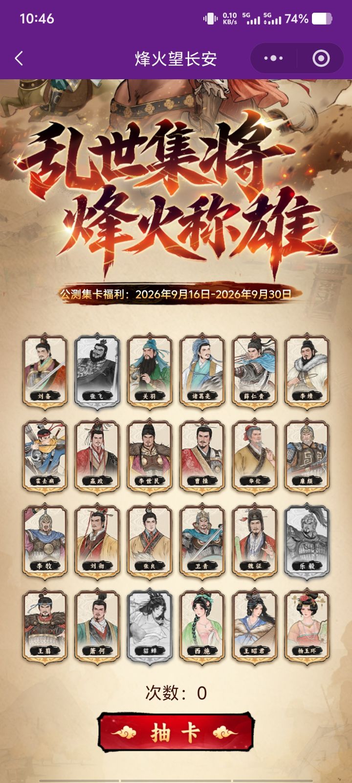 换卡 换卡,截图