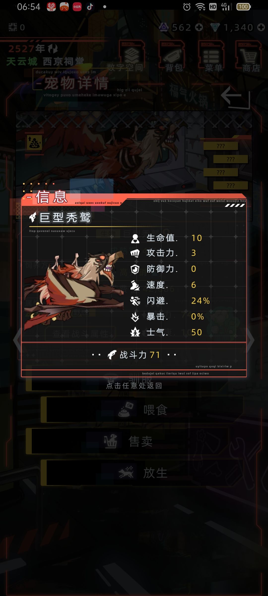 这鸟废了~ 1