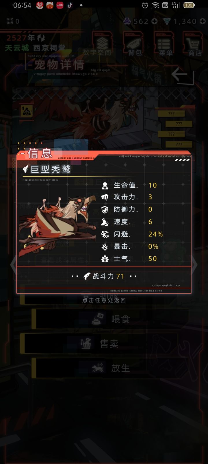 这鸟废了~截图