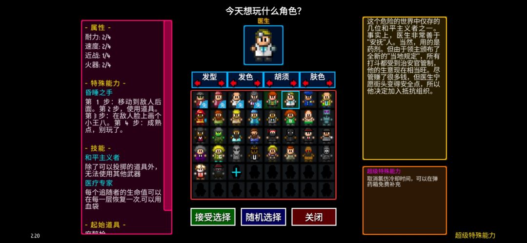 角色全大任务+皮肤解锁记(2) 2