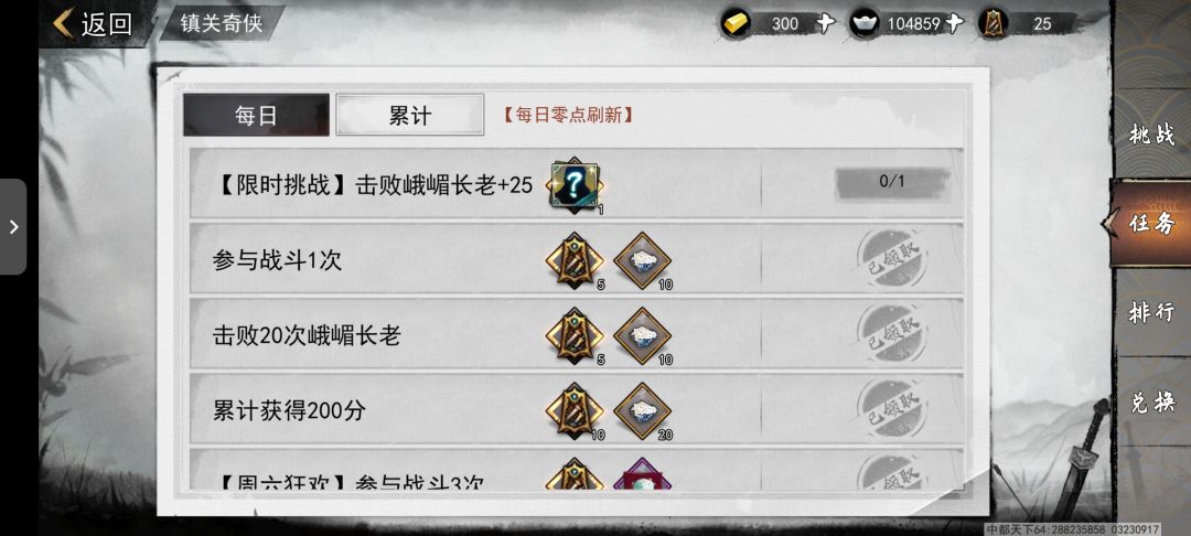这个任务怎么完成不了 1