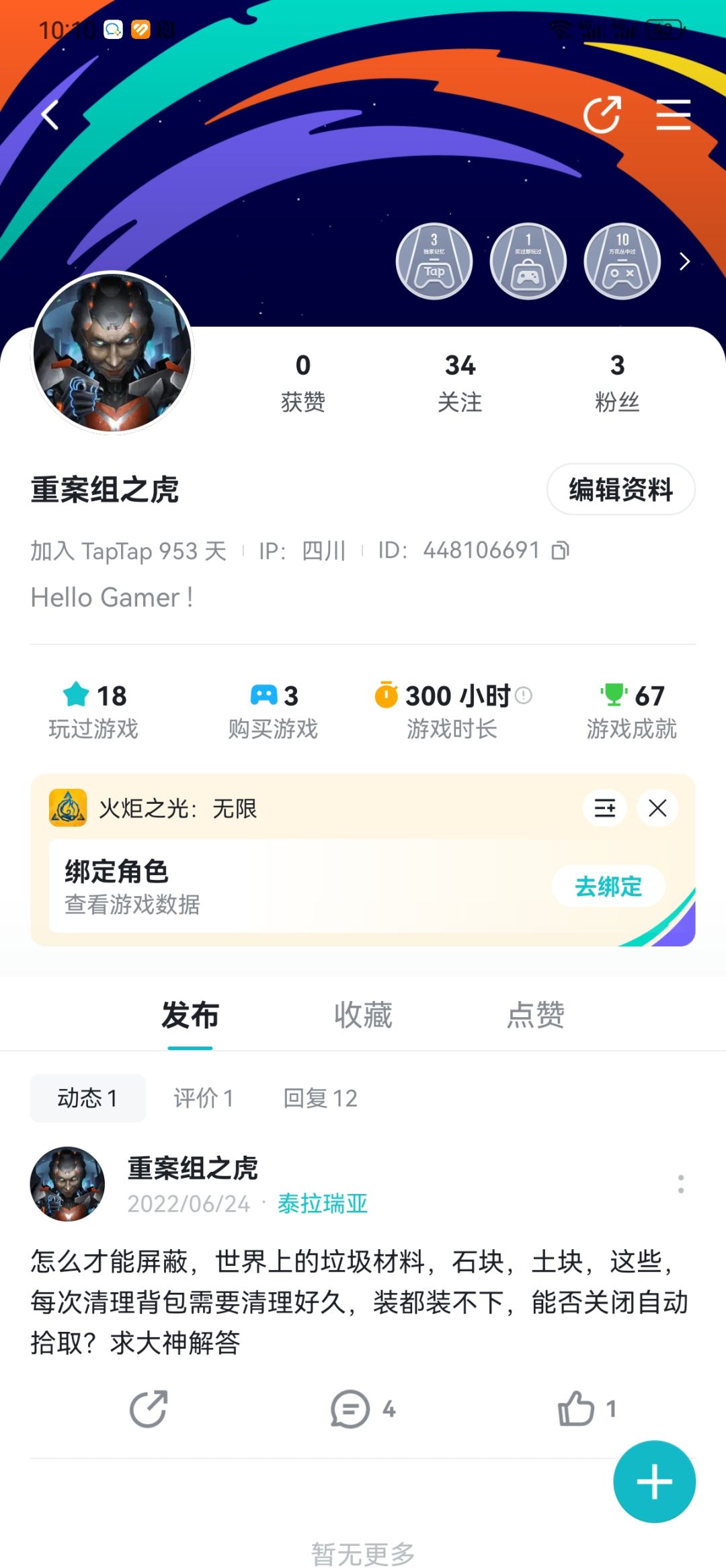 17区 2