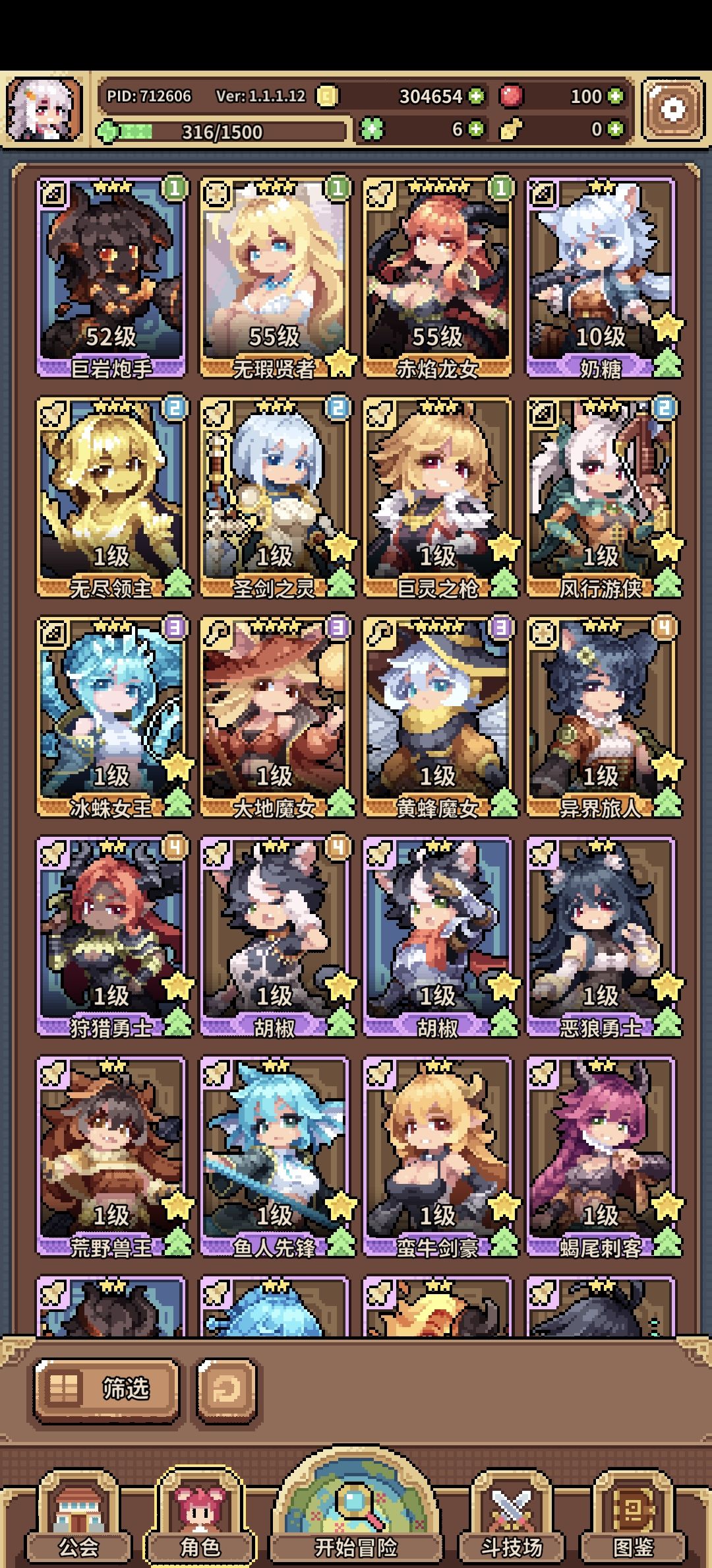 幻想少女工会求萌新攻略 1
