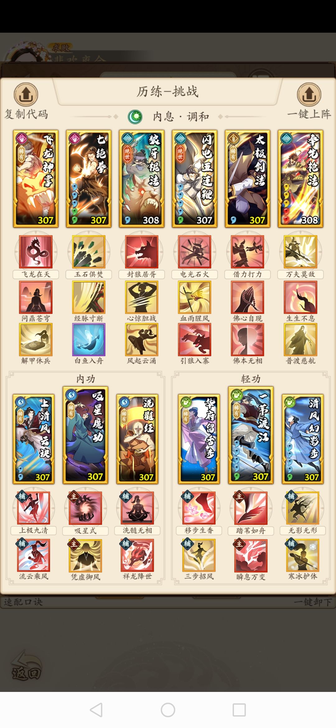（风神）记录新区pve，供新人参考 3
