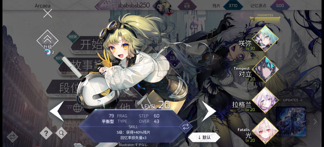 野花香唤醒 2