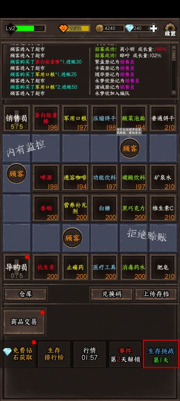 我在末世开超市：新秩序首次不删档测试