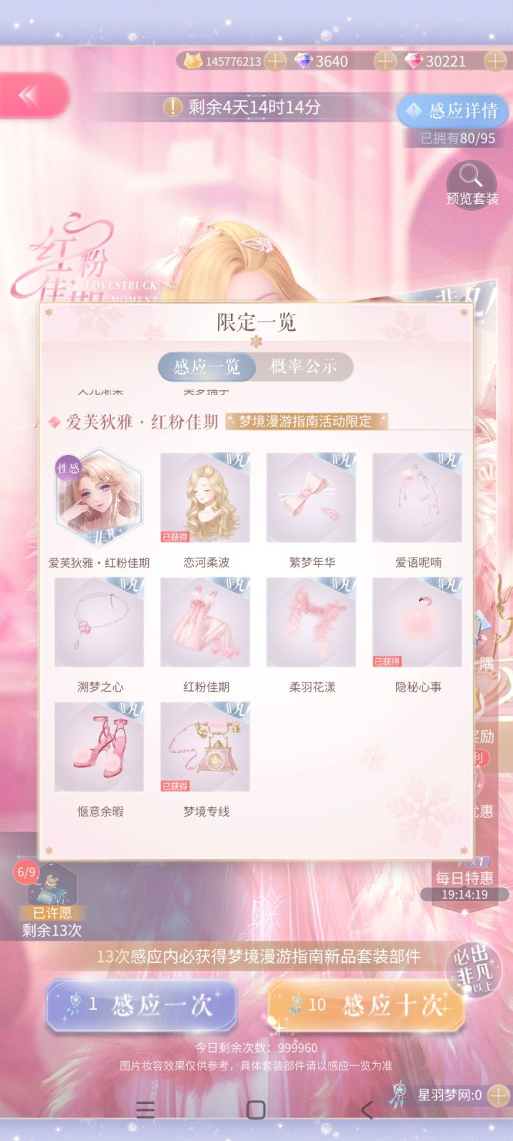 【自用】抽阁记录截图