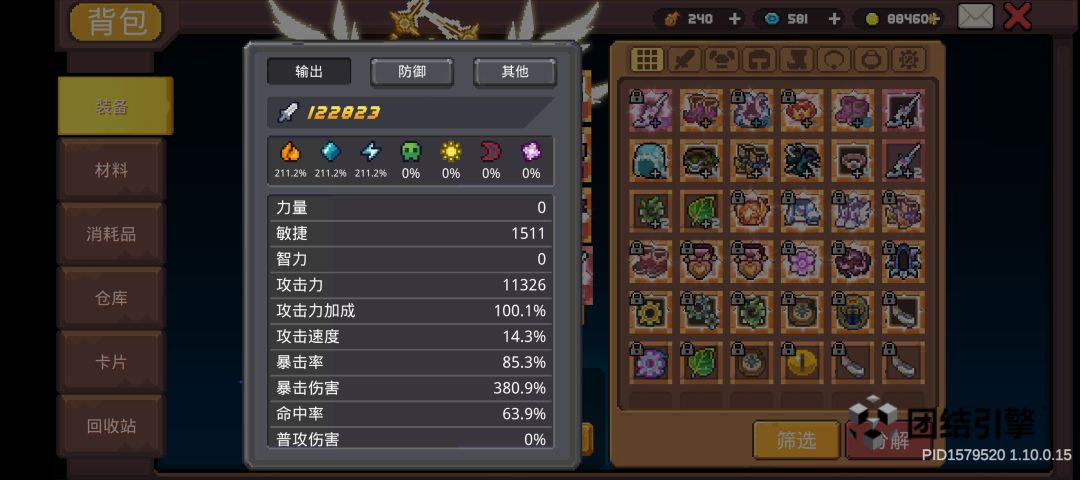 我这差在哪儿? 3