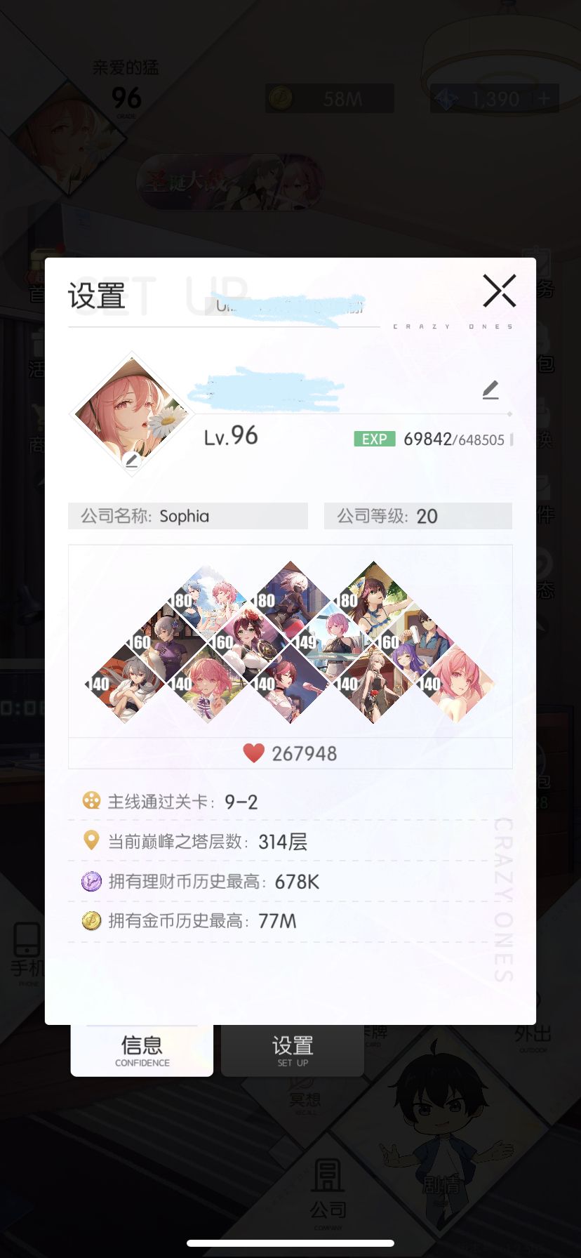 赶在卡池UP最后一天,拿股票换了1000钻,加上亿点点运气,成功抽到了白鸥上仙的周一,揍了老谢一顿,顺利黑进了小野的家… 4