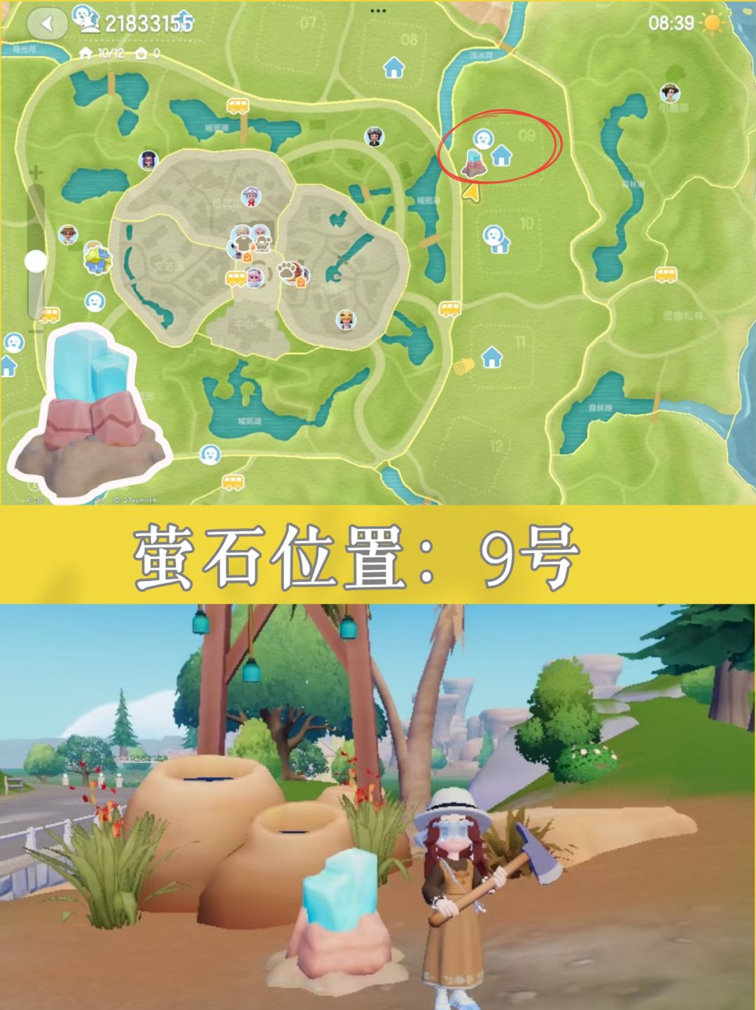 8.26小镇速报丨今日萤石橡木位置 3