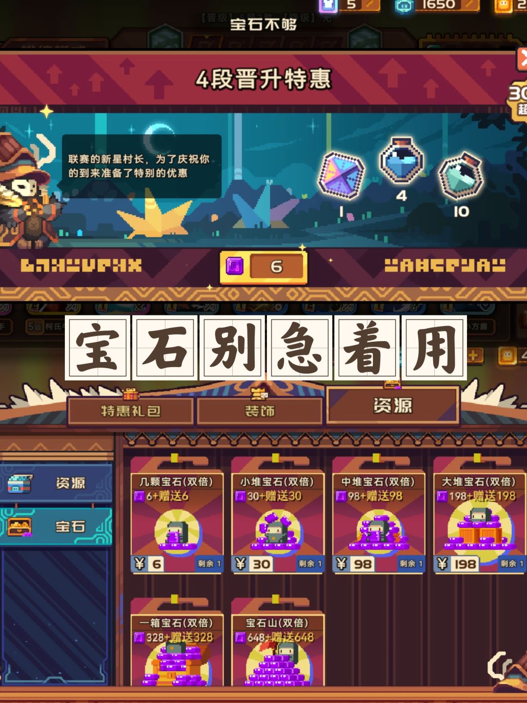 新手攻略(极简版) 2