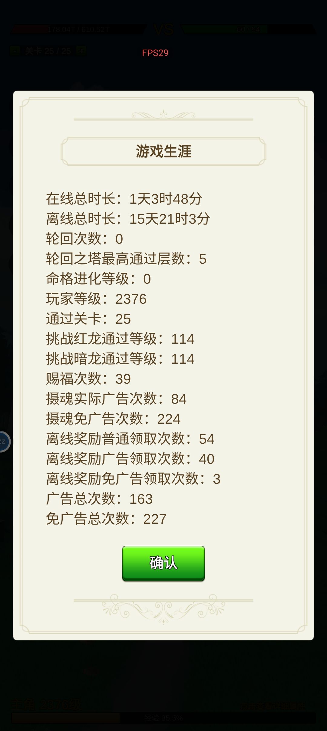 整体来说游戏还不错玩这游戏运气也还行 1