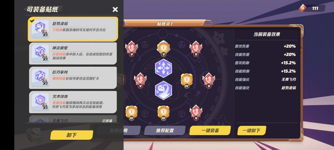 说说我对这个游戏的看法 2