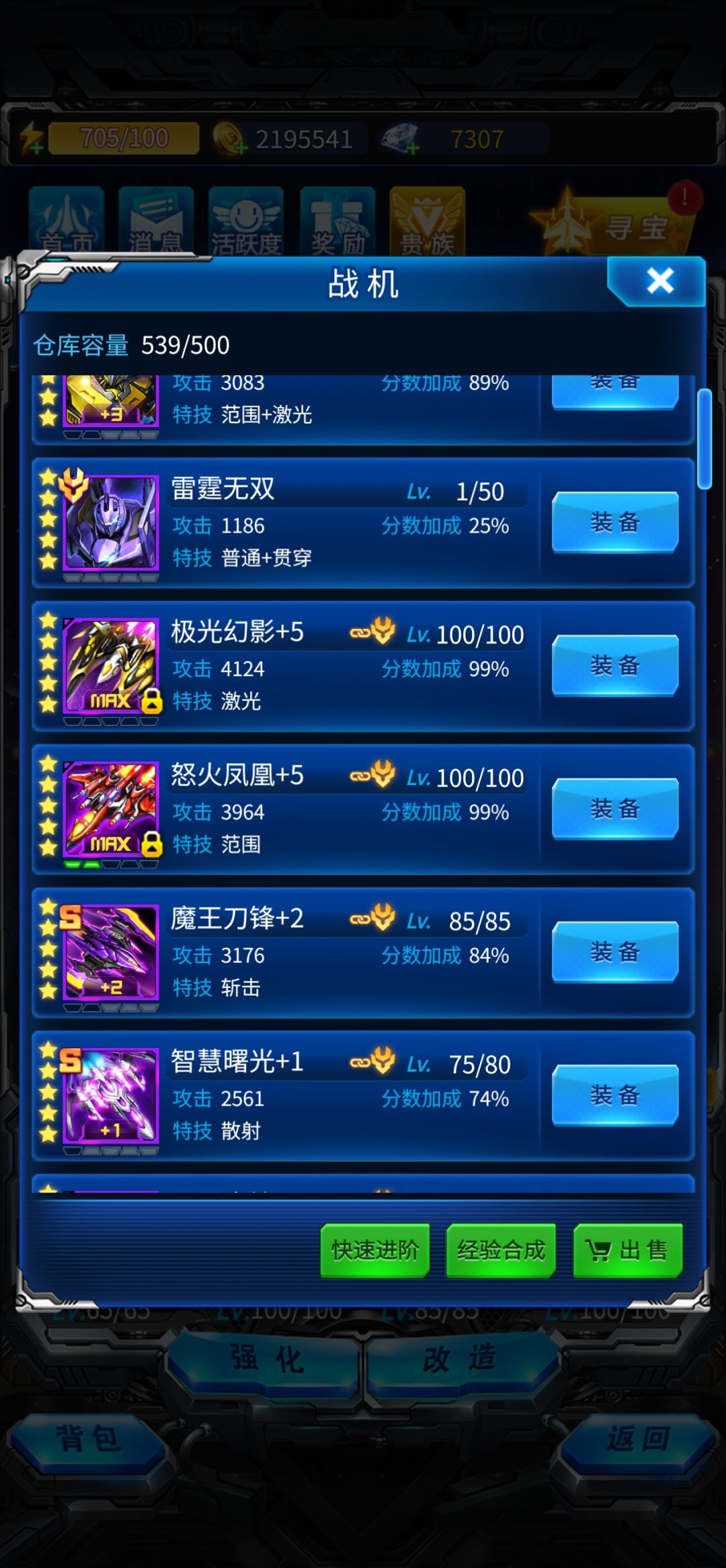 刀锋和曙光哪里获取 3